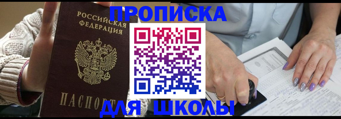 временная регистрация гарантия в Сатке